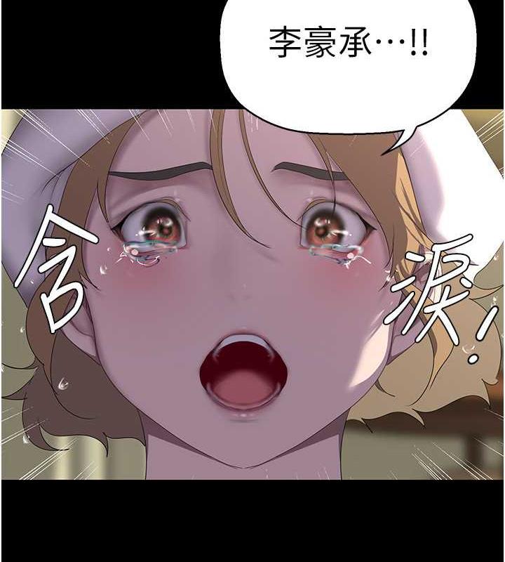 第250话-组长，可以舔我下面吗?-美丽新世界-高孙志（第9张）