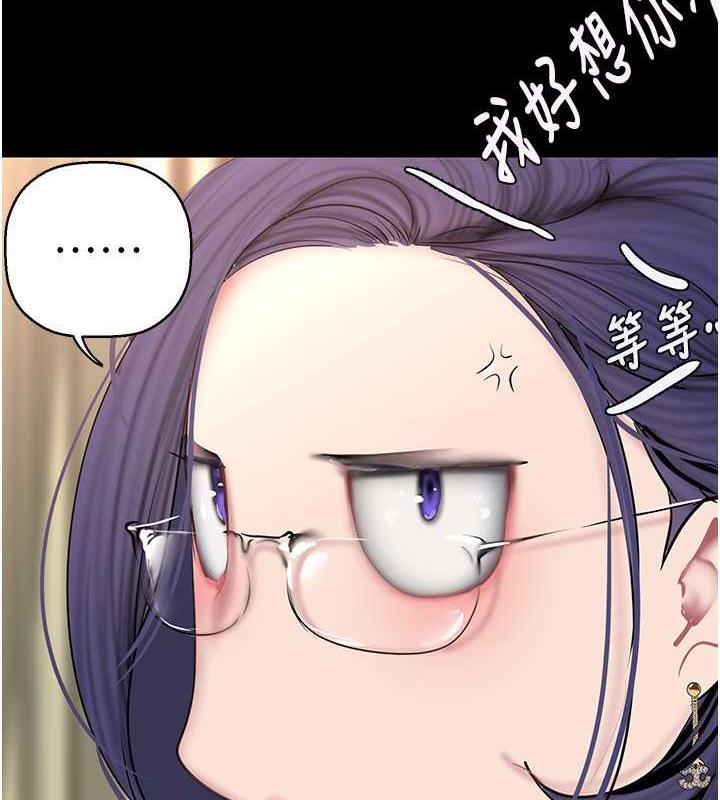 第250话-组长，可以舔我下面吗?-美丽新世界-高孙志（第12张）