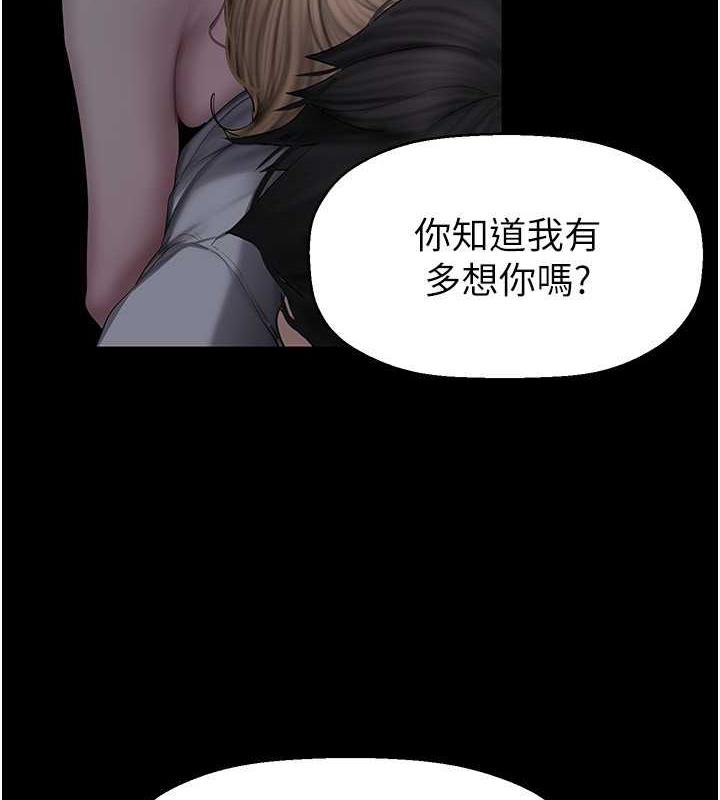 第250话-组长，可以舔我下面吗?-美丽新世界-高孙志（第16张）