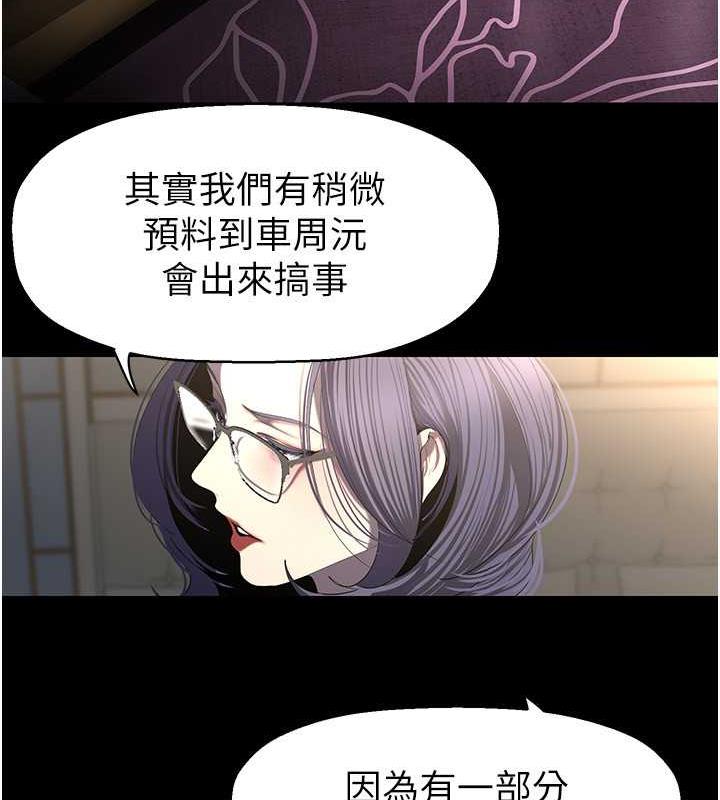 第250话-组长，可以舔我下面吗?-美丽新世界-高孙志（第31张）