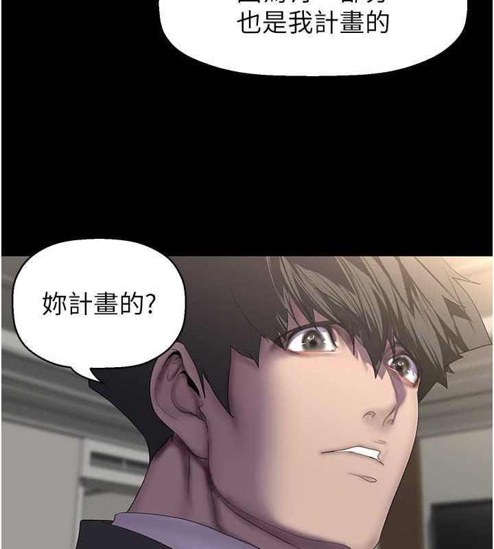 第250话-组长，可以舔我下面吗?-美丽新世界-高孙志（第32张）