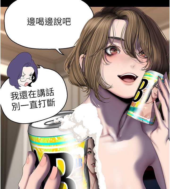 第250话-组长，可以舔我下面吗?-美丽新世界-高孙志（第34张）