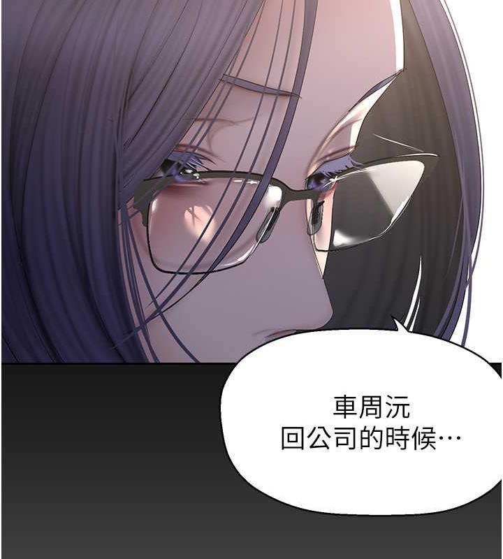 第250话-组长，可以舔我下面吗?-美丽新世界-高孙志（第39张）