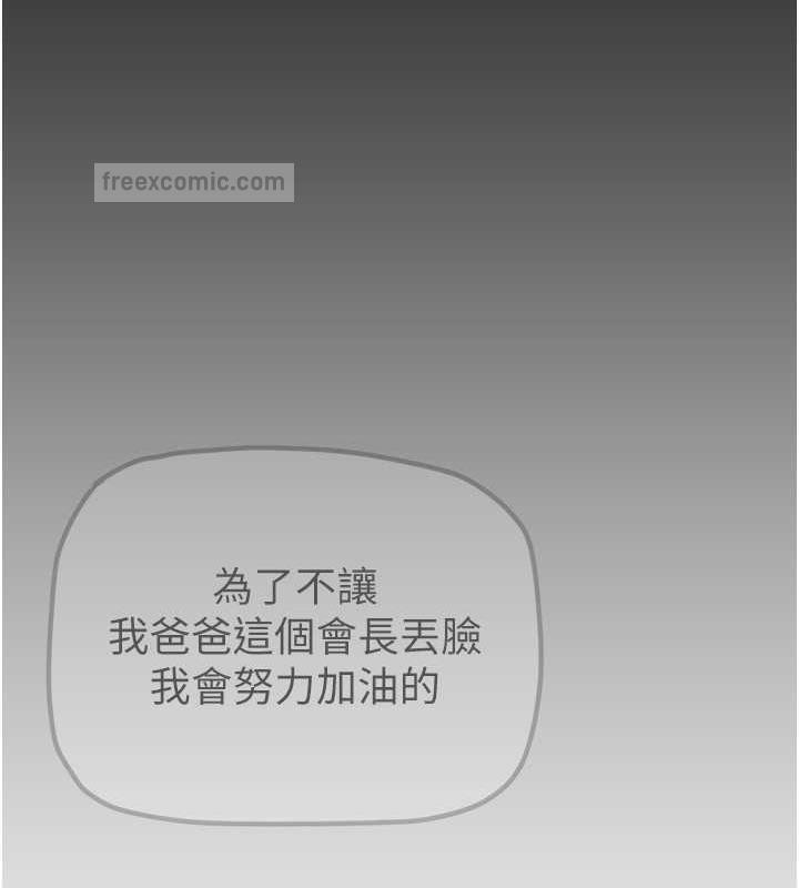 第250话-组长，可以舔我下面吗?-美丽新世界-高孙志（第40张）