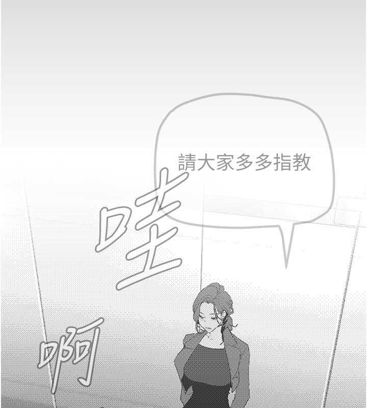 第250话-组长，可以舔我下面吗?-美丽新世界-高孙志（第41张）