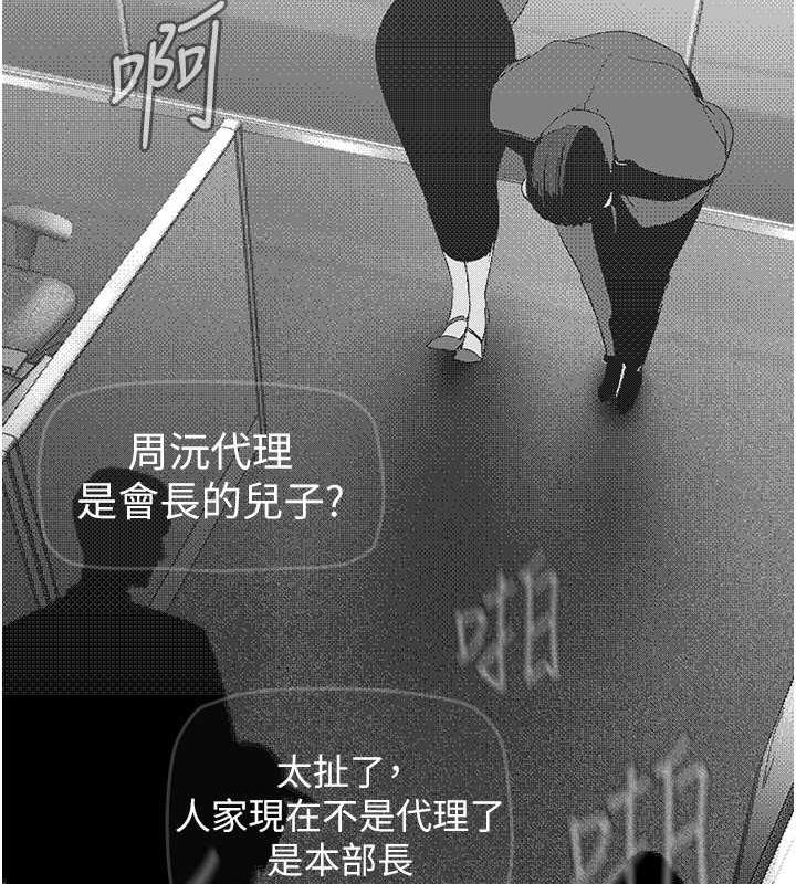 第250话-组长，可以舔我下面吗?-美丽新世界-高孙志（第42张）