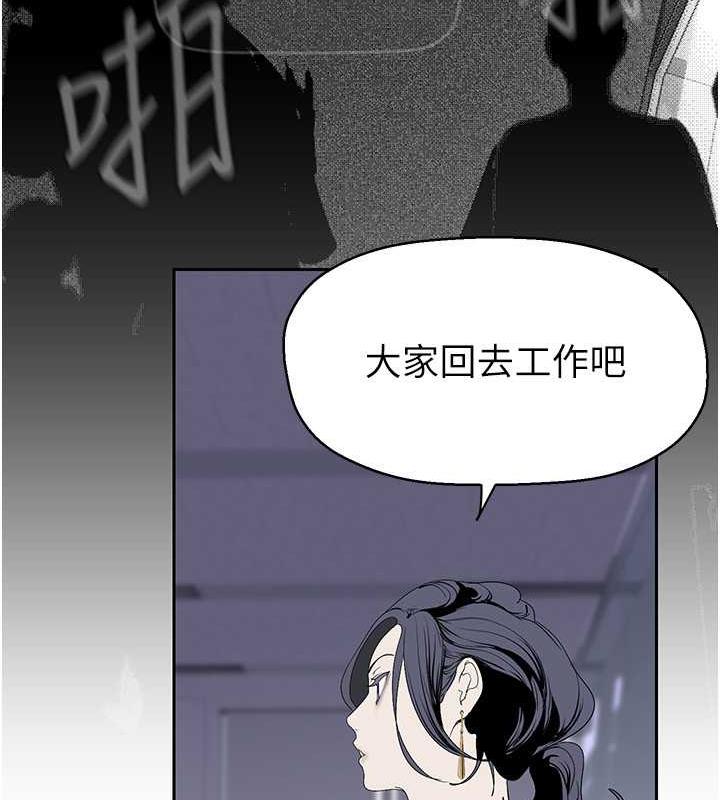 第250话-组长，可以舔我下面吗?-美丽新世界-高孙志（第43张）