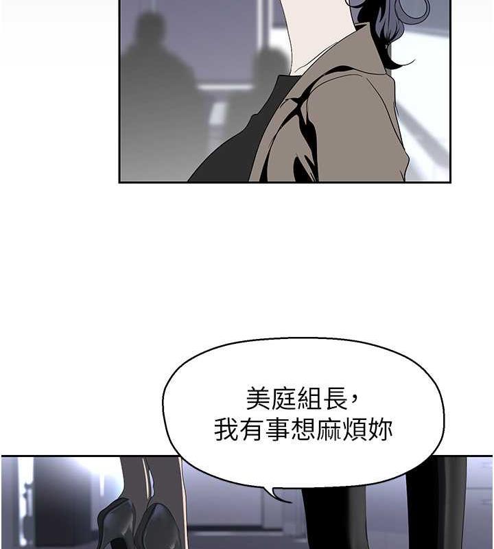第250话-组长，可以舔我下面吗?-美丽新世界-高孙志（第44张）