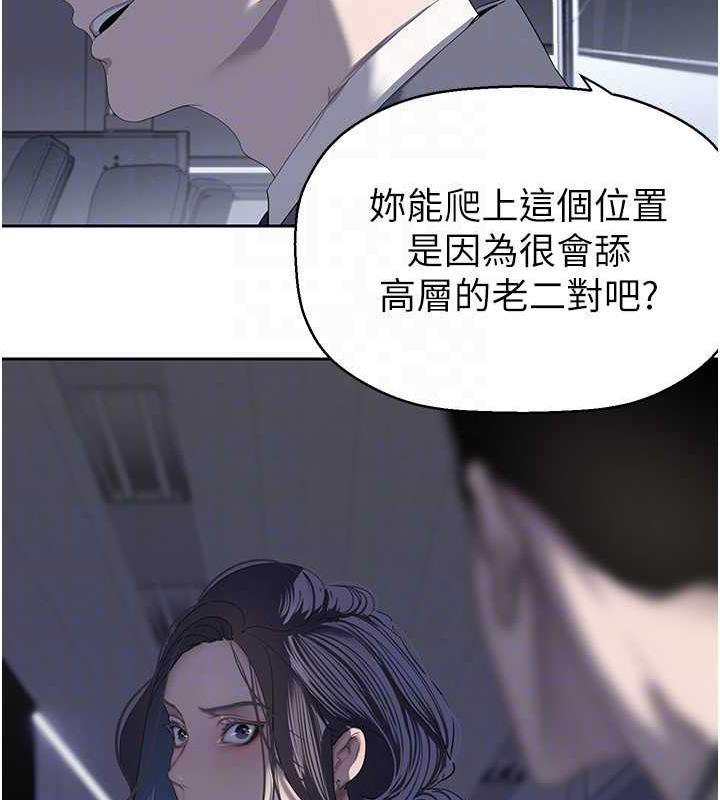 第250话-组长，可以舔我下面吗?-美丽新世界-高孙志（第46张）