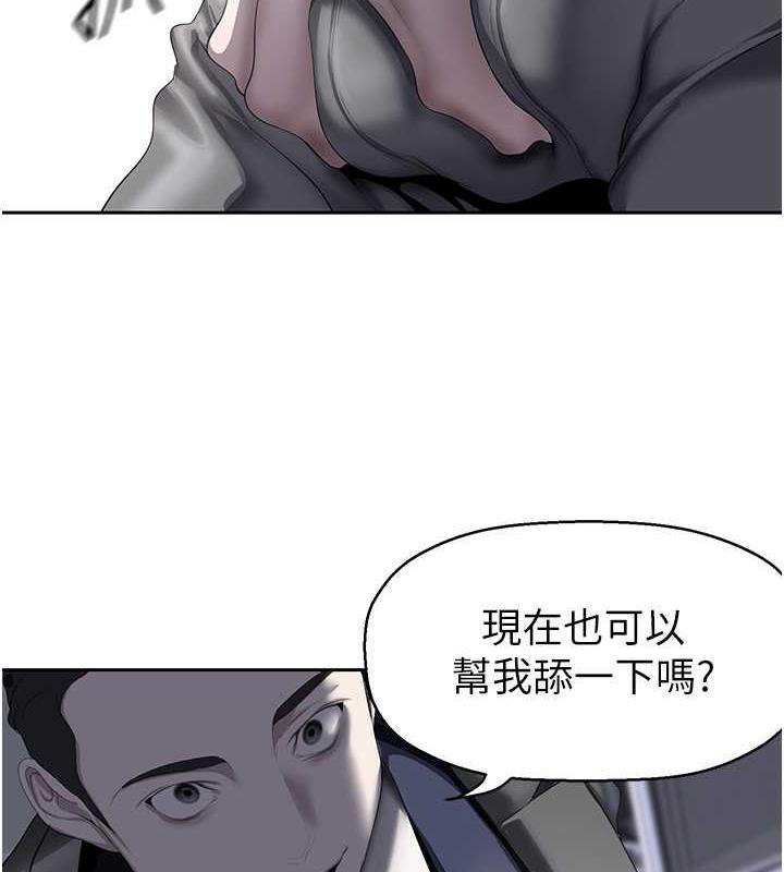 第250话-组长，可以舔我下面吗?-美丽新世界-高孙志（第52张）