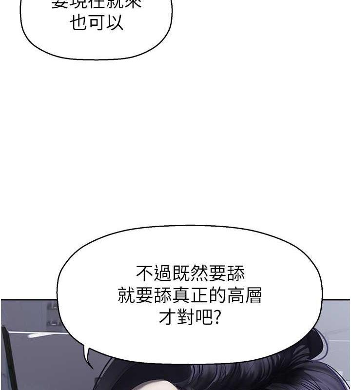 第250话-组长，可以舔我下面吗?-美丽新世界-高孙志（第58张）