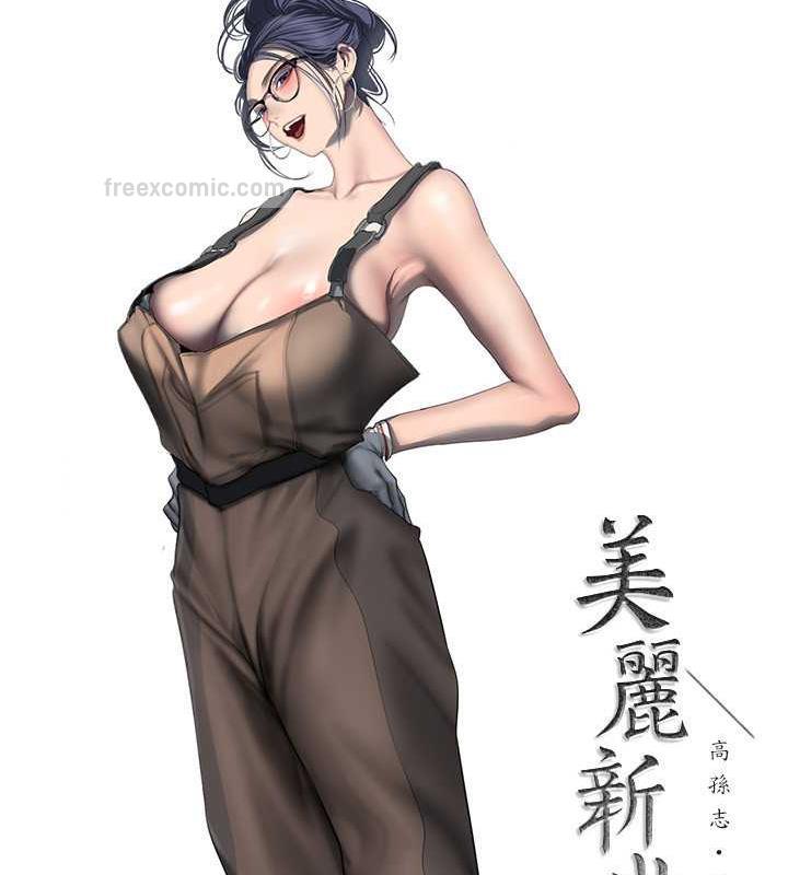 第251话-把身体交给会长的淑英-美丽新世界-高孙志（第20张）