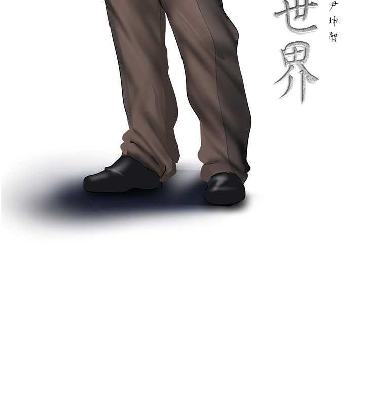 第251话-把身体交给会长的淑英-美丽新世界-高孙志（第21张）