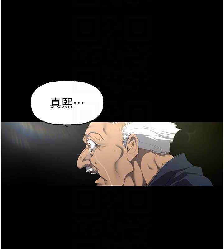第251话-把身体交给会长的淑英-美丽新世界-高孙志（第26张）