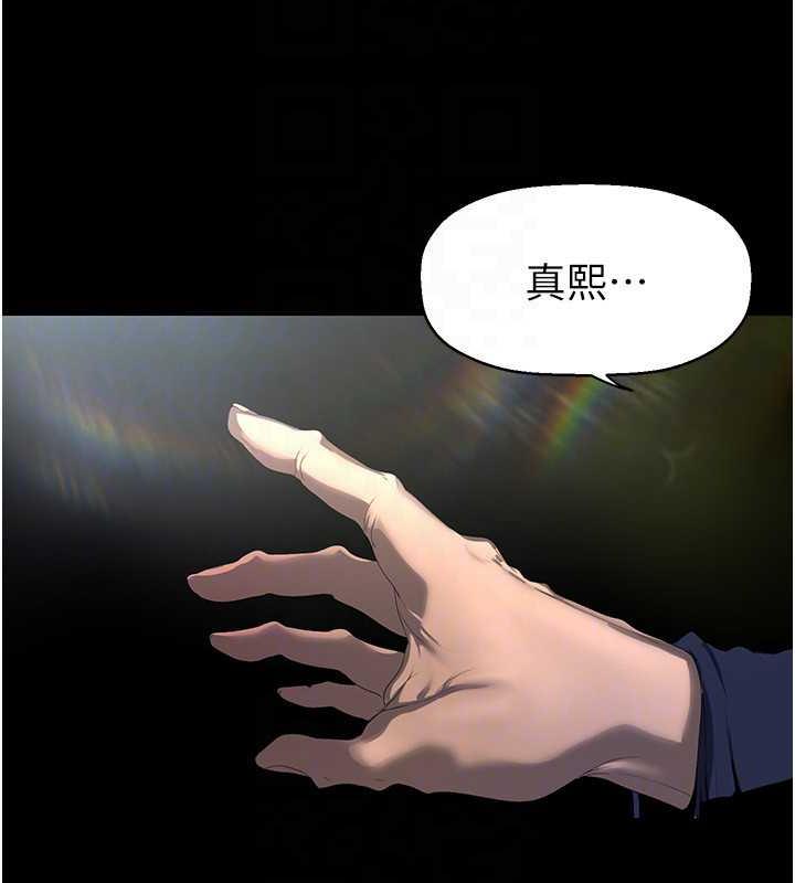 第251话-把身体交给会长的淑英-美丽新世界-高孙志（第27张）