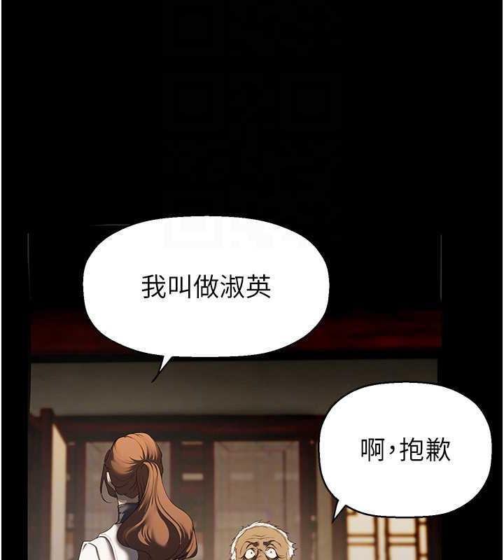第251话-把身体交给会长的淑英-美丽新世界-高孙志（第28张）