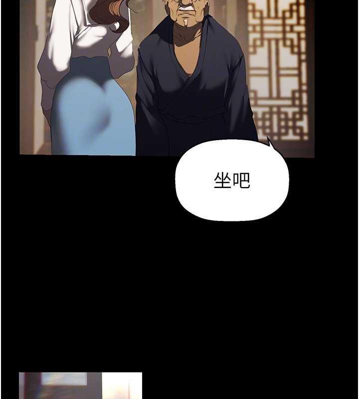 第251话-把身体交给会长的淑英-美丽新世界-高孙志（第29张）