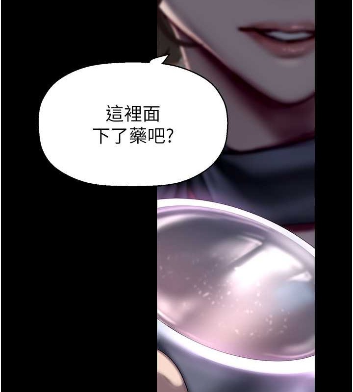 第252话-贪慾的后果-美丽新世界-高孙志（第2张）
