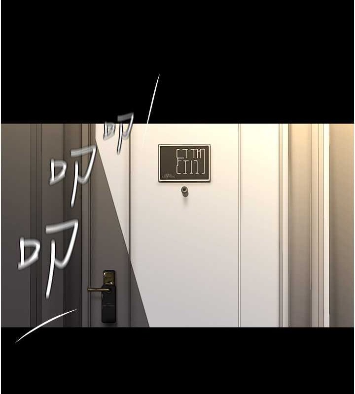 第252话-贪慾的后果-美丽新世界-高孙志（第15张）