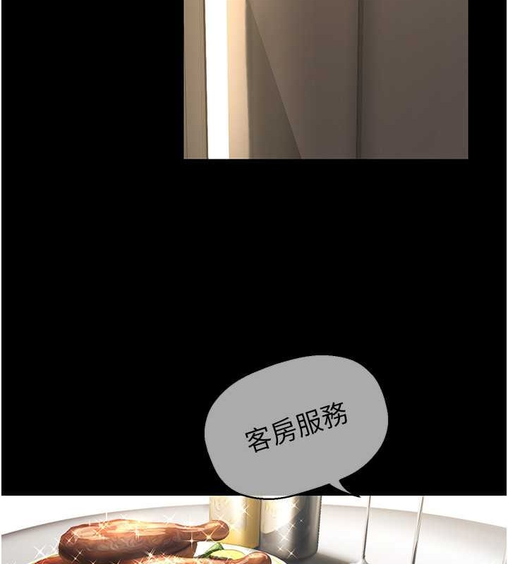 第252话-贪慾的后果-美丽新世界-高孙志（第21张）