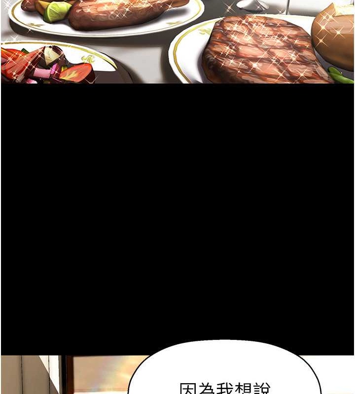 第252话-贪慾的后果-美丽新世界-高孙志（第22张）