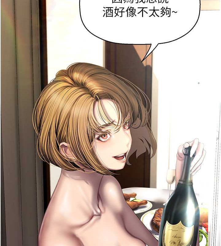 第252话-贪慾的后果-美丽新世界-高孙志（第23张）