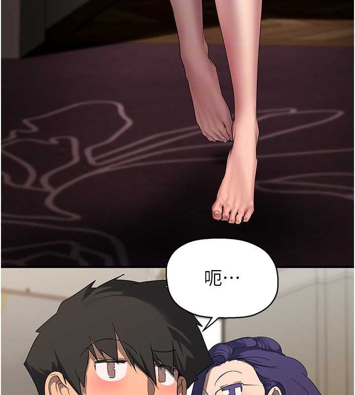 第252话-贪慾的后果-美丽新世界-高孙志（第29张）