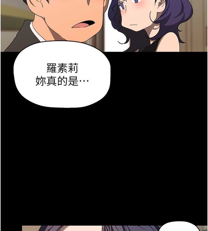 第252话-贪慾的后果-美丽新世界-高孙志（第30张）