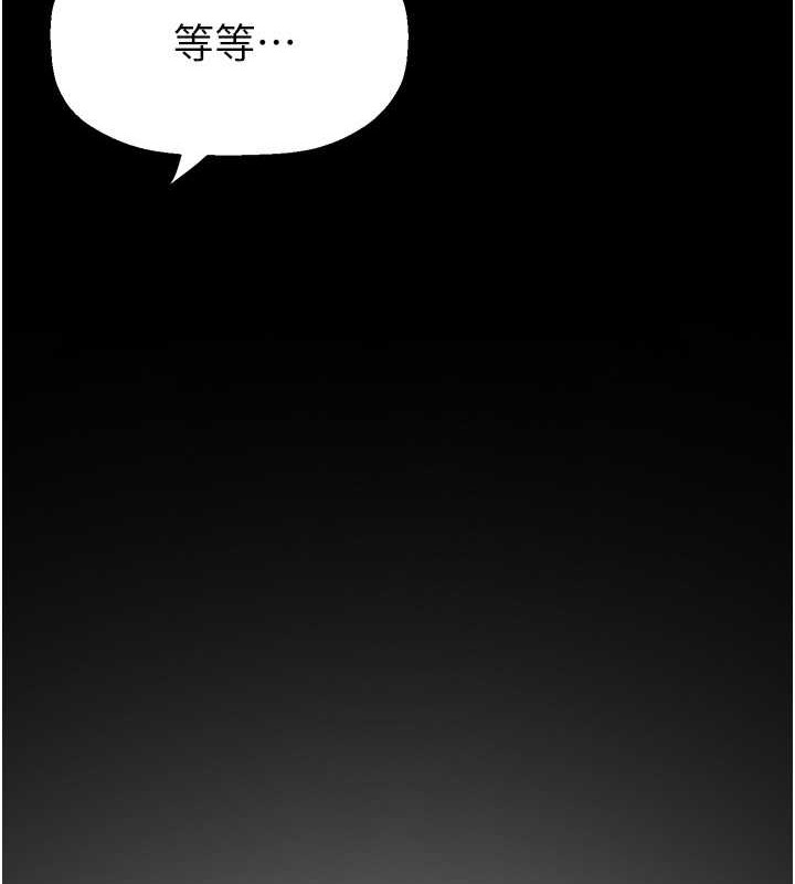 第253话-最后的晚餐-美丽新世界-高孙志（第5张）
