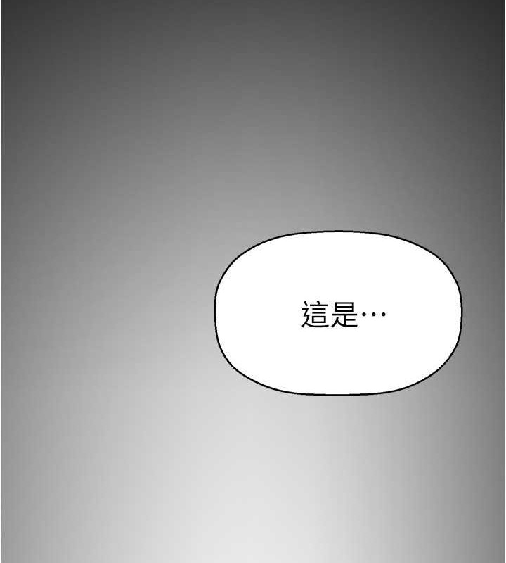 第253话-最后的晚餐-美丽新世界-高孙志（第6张）