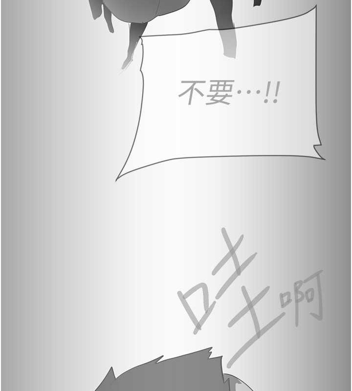 第253话-最后的晚餐-美丽新世界-高孙志（第8张）