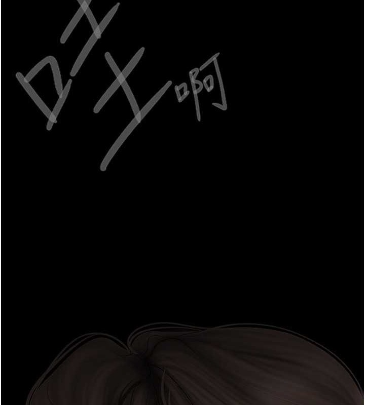 第253话-最后的晚餐-美丽新世界-高孙志（第11张）