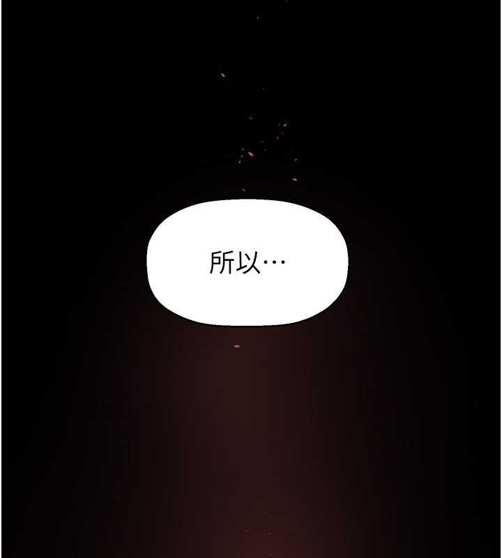 第253话-最后的晚餐-美丽新世界-高孙志（第18张）