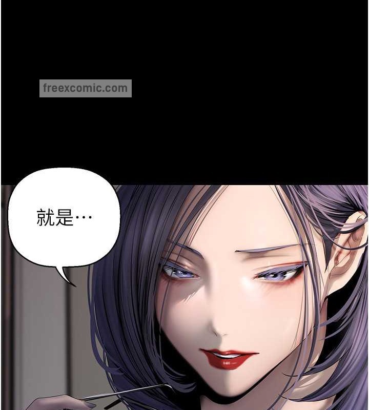 第253话-最后的晚餐-美丽新世界-高孙志（第20张）