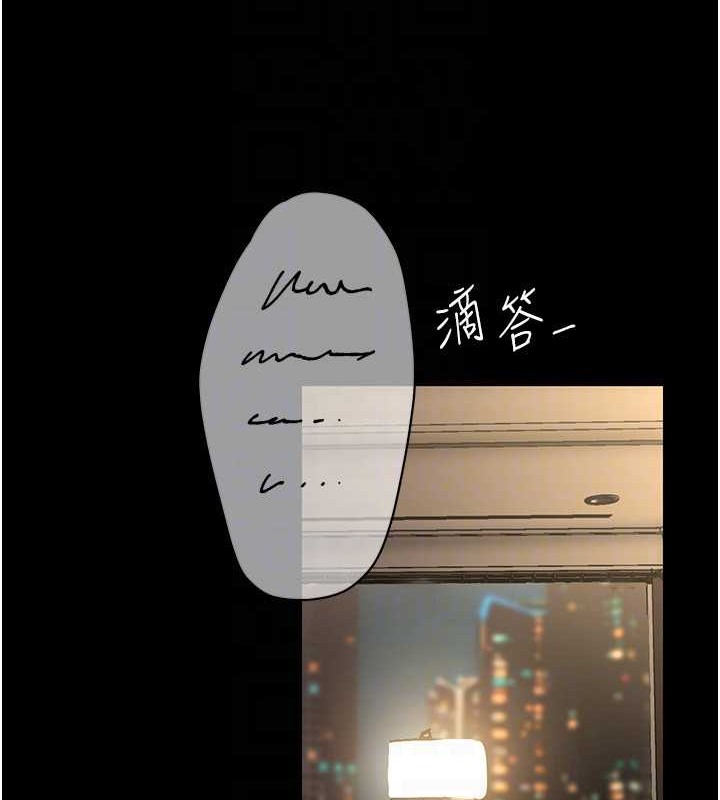 第253话-最后的晚餐-美丽新世界-高孙志（第23张）