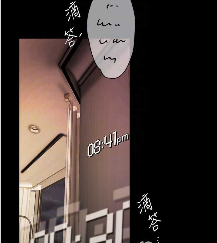 第253话-最后的晚餐-美丽新世界-高孙志（第25张）