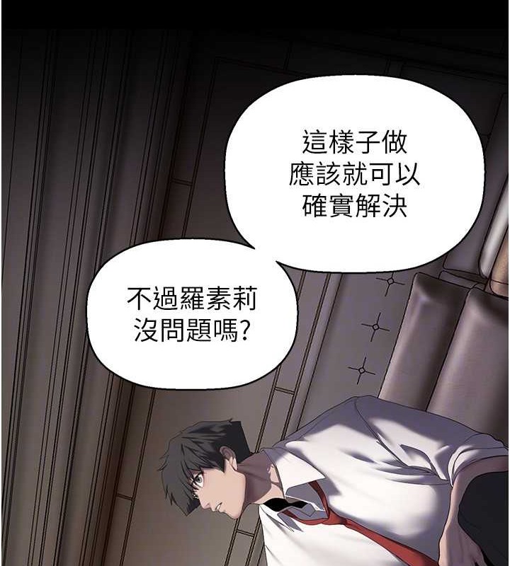 第253话-最后的晚餐-美丽新世界-高孙志（第27张）
