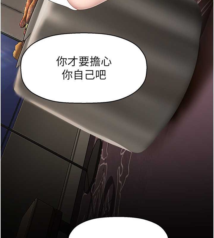 第253话-最后的晚餐-美丽新世界-高孙志（第29张）