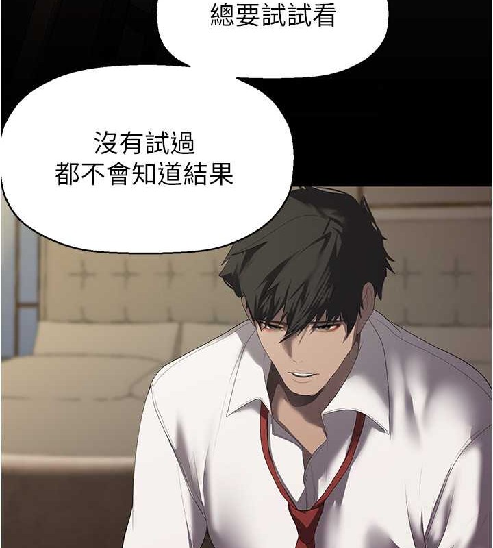 第253话-最后的晚餐-美丽新世界-高孙志（第30张）
