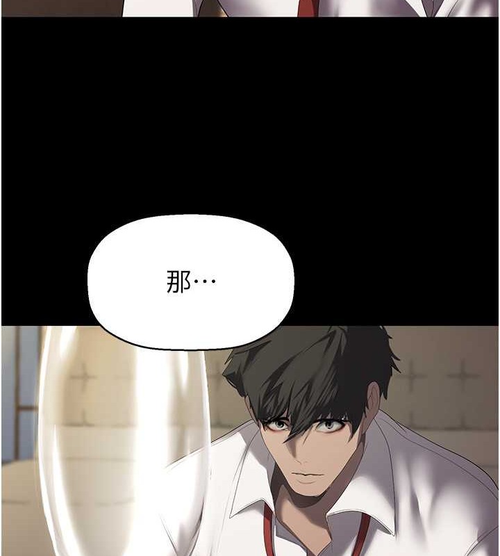 第253话-最后的晚餐-美丽新世界-高孙志（第31张）