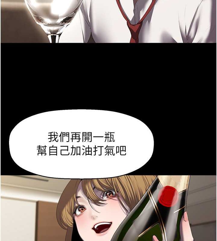 第253话-最后的晚餐-美丽新世界-高孙志（第32张）