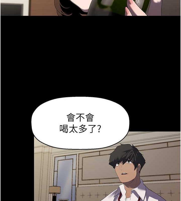 第253话-最后的晚餐-美丽新世界-高孙志（第33张）