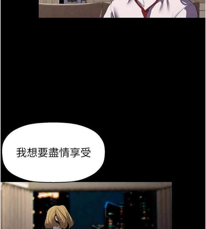 第253话-最后的晚餐-美丽新世界-高孙志（第34张）