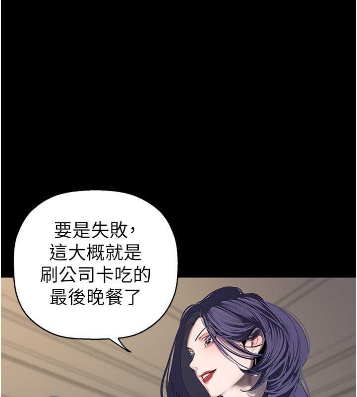 第253话-最后的晚餐-美丽新世界-高孙志（第36张）