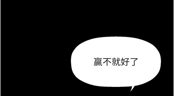 第253话-最后的晚餐-美丽新世界-高孙志（第38张）