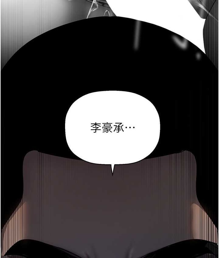 第254话-三个人的团队合作-美丽新世界-高孙志（第6张）