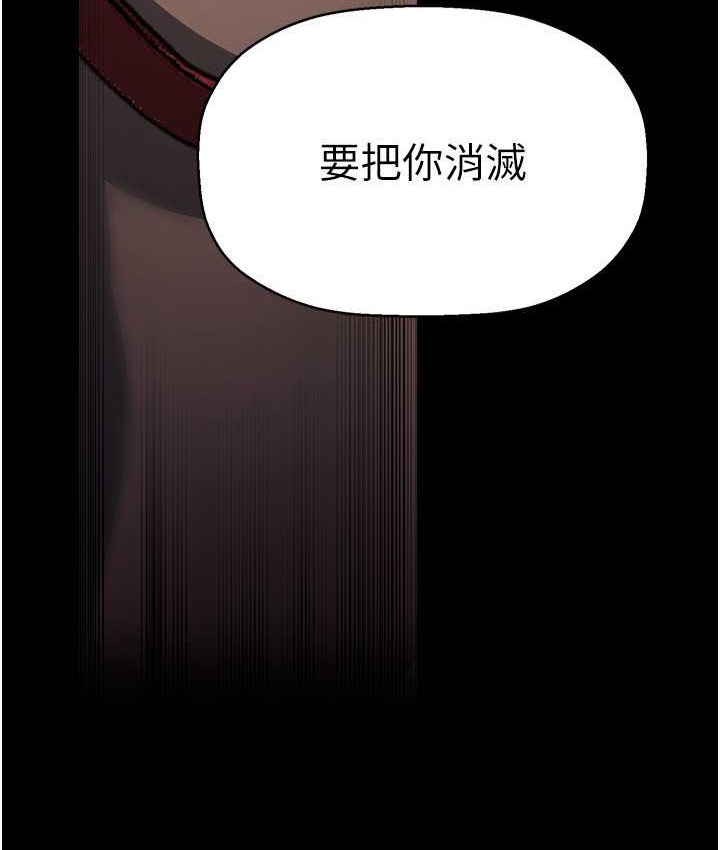 第254话-三个人的团队合作-美丽新世界-高孙志（第10张）