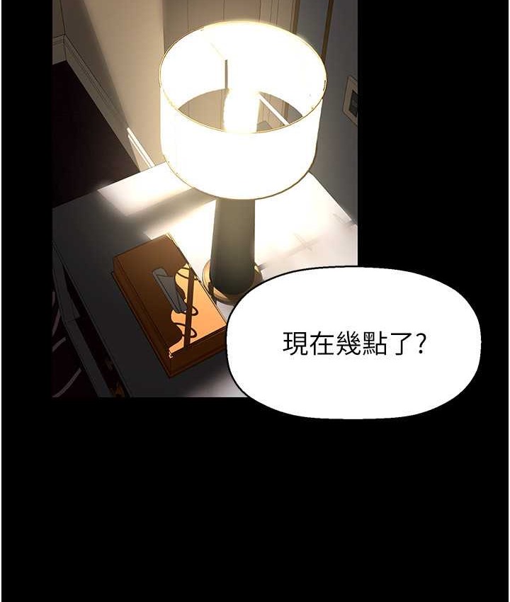 第254话-三个人的团队合作-美丽新世界-高孙志（第13张）