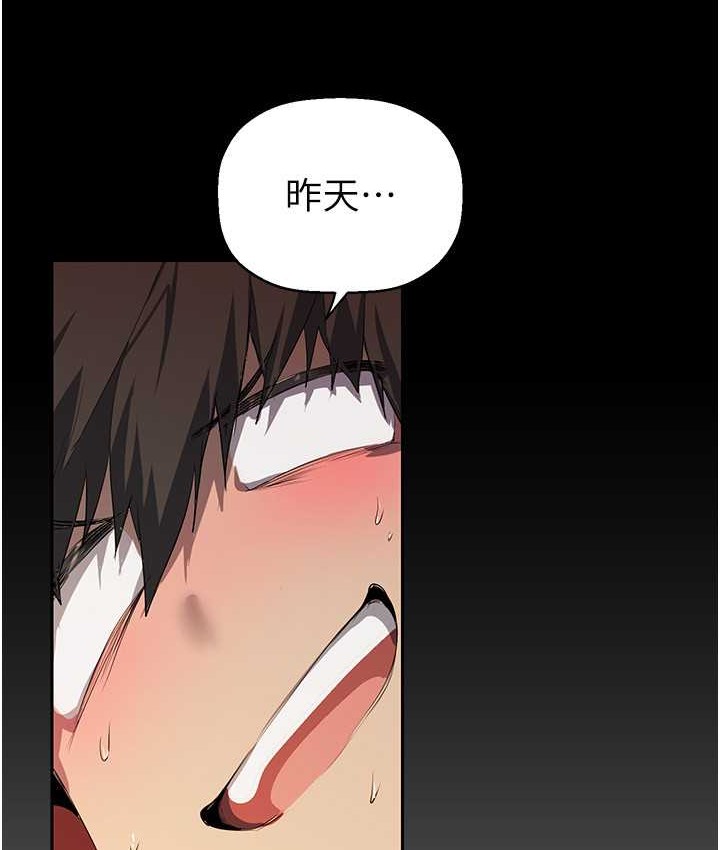 第254话-三个人的团队合作-美丽新世界-高孙志（第19张）