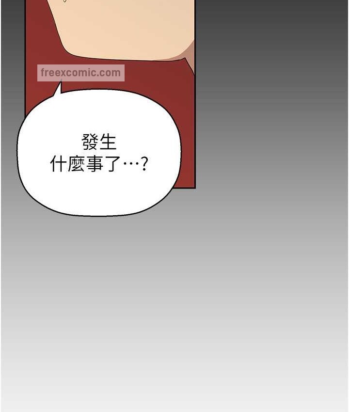 第254话-三个人的团队合作-美丽新世界-高孙志（第20张）